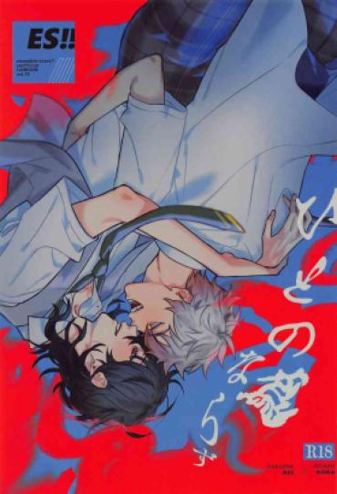 Cuck Hitonotamenarazu – Ensemble Stars Dildos