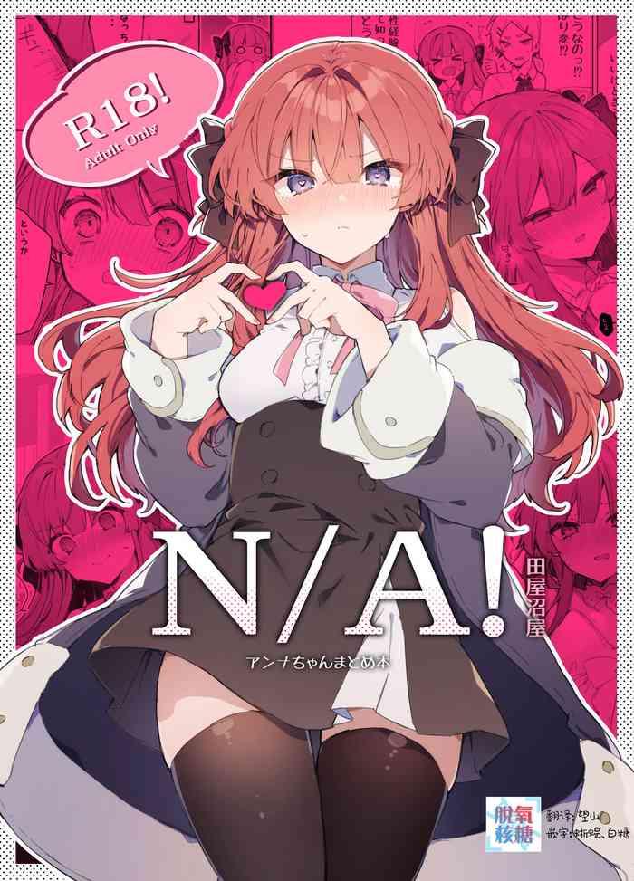 N/A! Anna-chan Matome Hon - Original