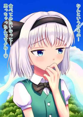 Anal Porn Youmu-chan Vore - Touhou project Doll