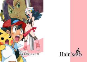Tranny Hikari! The middle part of the body is in a pinch! - Pokemon | pocket monsters Black Girl
