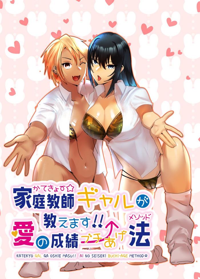 Siririca Kateikyōshi Gyaru Ga Oshiemasu! Ai No Seiseki Buchi Age Mesoddo - Original Bigbooty