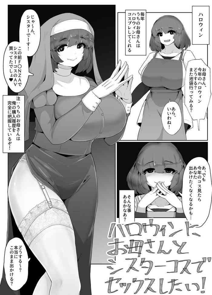 Babe ハロウィンにシスターコスのお母さんとセックスする漫画 - Original Hole