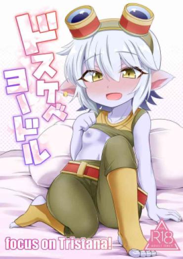 Ano Dosukebe Yodle Focus On Tristana! – League Of Legends