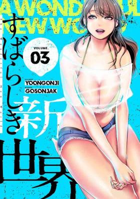 Free Oral Sex Subarashiki Shinsekai 3 Chupando