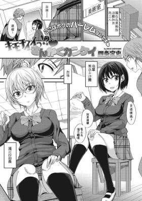 Stunning 【shijou sadafumi】Kimochīi ~tsu! ?-San kaku kankei【COMIC Megastore DEEP Vol. 14】 Girl Sucking Dick