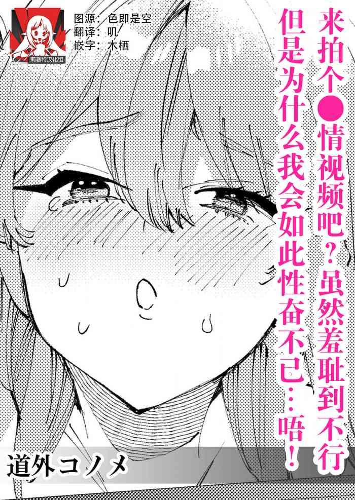 Amateur Xxx Hamedori Shiyou? Hazukashī No Ga Kimochiyokutte Tomaranai… ~tsu! | 来拍个●情视频吧？虽然羞耻到不行，但是为什么我会如此性奋不已…唔！  Juicy