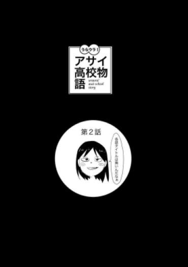 [Yuriko] Uraura! Asai Koukou Monogatari 2