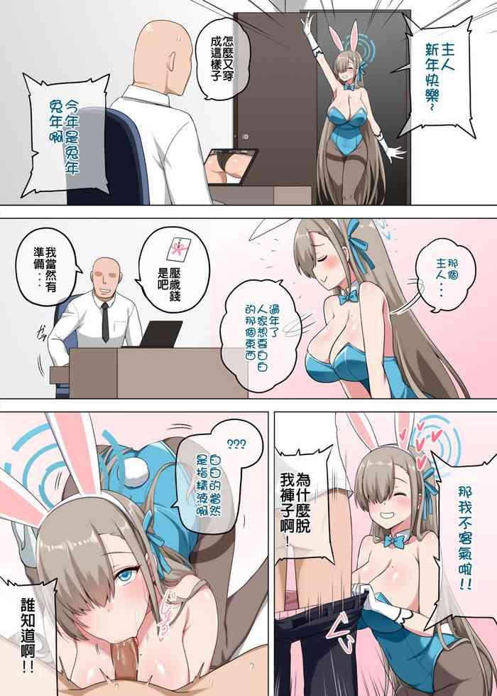 [Darkmaya] Asuna Bunny Girl (Blue Archive) [Chinese] [Decensored]