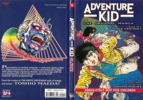 Nurumassage Adventure Kid Vol.1 Daddy