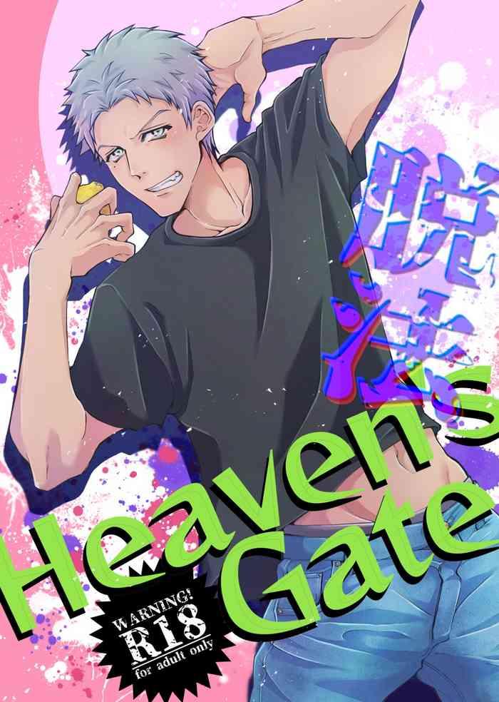 Babe Dappou Heaven's Gate - Hypnosis Mic