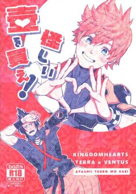 Spying Magokoro Komete Itadakimasu! - I'll give you all my love. - Kingdom hearts Uncensored