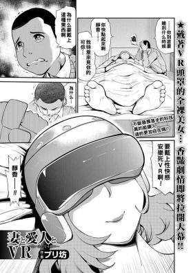 Booty Tsuma to Aijin to VR Milf Fuck
