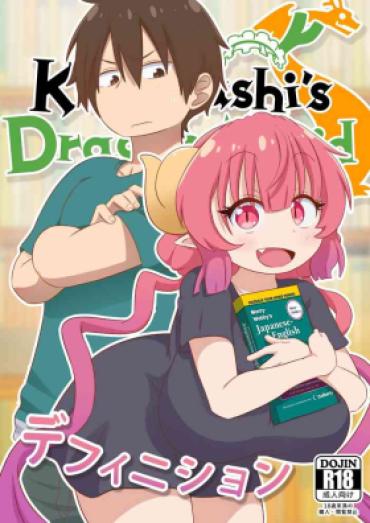 [GreatM8] Definition | (Miss Kobayashi’s Dragon Maid S) [English]