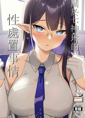 4some Nanakami Rin no Seishori Jijou | 關於七神琳的性處置事情 - Blue archive Bigbutt