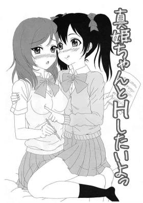 【Copy magazine】Maki-chan to H Shitai yo