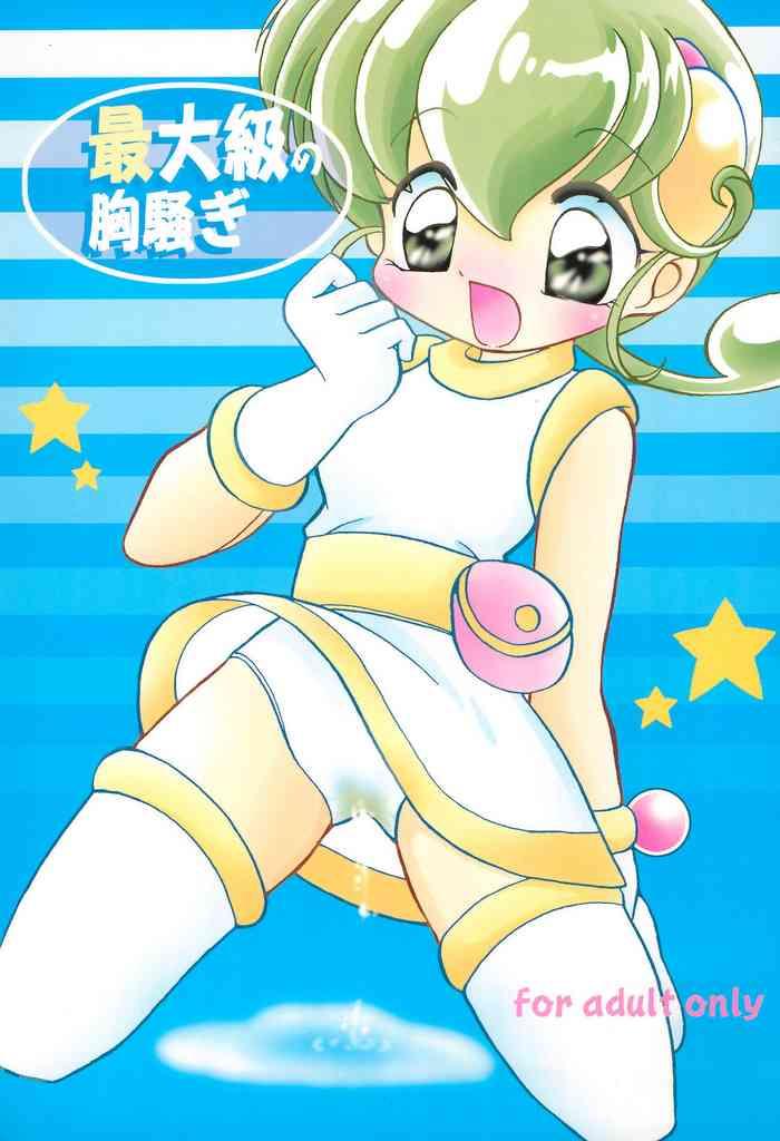 Hairypussy Saidaikyuu No Munasawagi - Mon Colle Knights Face Sitting