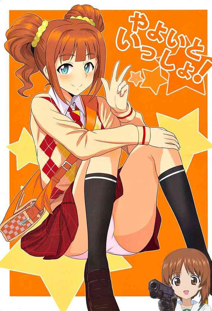 (My Best Friends 5) [PLANT (Tsurui)] Yayoi To Issho! (THE IDOLM@STER) [Chinese] [吸住没碎个人汉化]