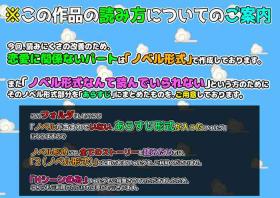 Netorare Joshi Mane no Gal Ochi Nikki ＆Kanketsu-hen! Motoyan Hitozuma ga Otto no Fukueki chuu, Gaman Dekizu ni Musuko no Tannin to 2 Nenkan Monokan, Uwaki Shite Shimau Hanashi.