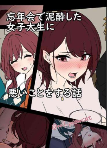 Milf Sex Bounenkai De Deisui Shita Joshidaisei Ni Warui Koto O Suru Hanashi | A Story About Getting Drunk And Fucking Some Girls At A New Years Party – Original Pissing