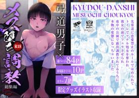 Sixtynine Kyudo Danshi x Mesu Ochi Choukyo Soushuuhen - Original Nalgas