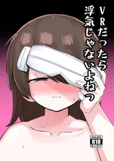 [Namako Production (Shouri No Osuushi Ray)] VR Dattara Uwaki Ja Nai Yo Ne