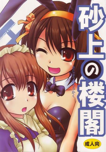 (C71) [Hearts & Crusts (Nanana Nana)] Sajou No Roukaku (Suzumiya Haruhi No Yuuutsu [The Melancholy Of Haruhi Suzumiya])