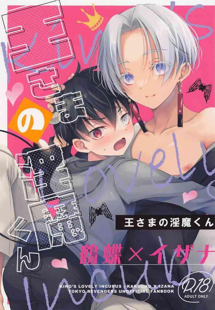 (Orera No Oukoku) [FILLIP (Abimeo)] Ou-sama No Inma-kun - KING'S LOVELY INCUBUS (Tokyo Revengers)