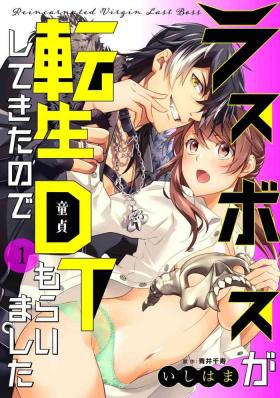 Brazzers LasBoss ga Tensei shite kita node DT Moraimashita | 最终BOSS转生而来，因此拿下了他的童贞 1-3 Femdom Clips
