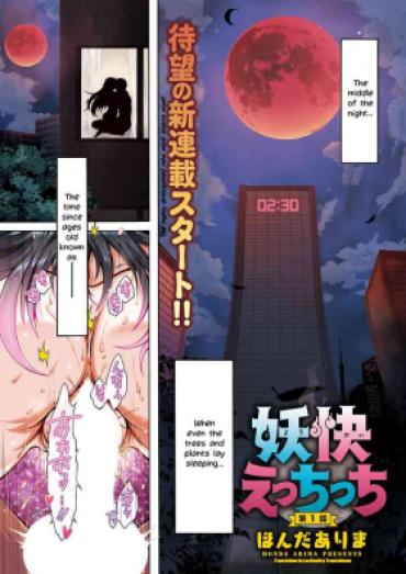 Mouth Youkai Echichi #1 | Sexy Youkai Stories Ch. 1  Chupando
