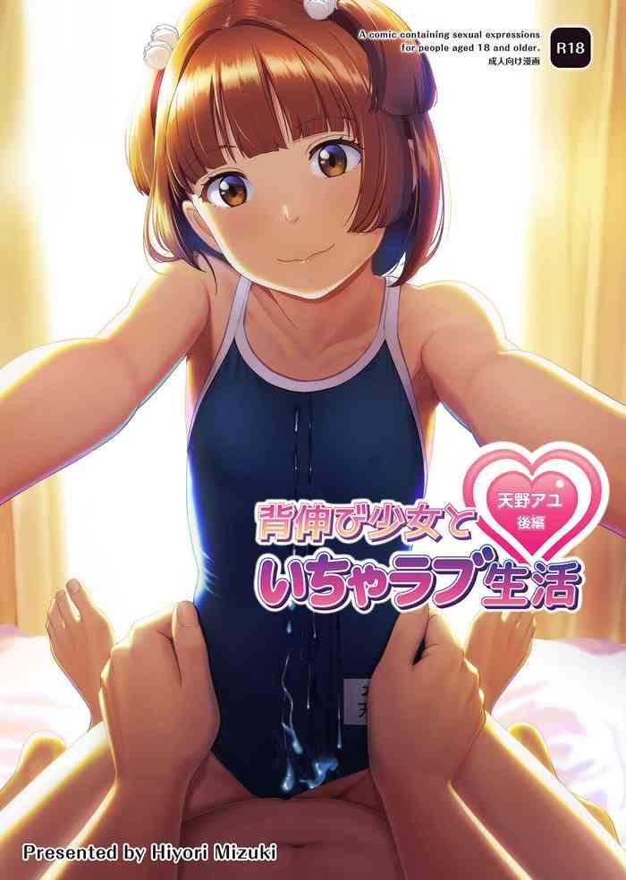 Breasts Senobi Shoujo To Icha Love Seikatsu - Original