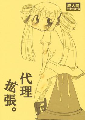 Com Dairi Kakuchou - Kanamemo Hairy