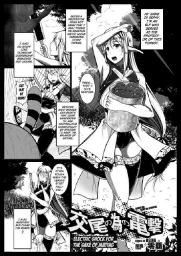 [Reiha] Koubi No Tame No Dengeki (Electric Shock For The Sake Of Mating) (2D Comic Dengeki Seme Ni Zecchou Acme Suru Heroine-tachi Vol. 2) [Digital] [English] [Kuraudo]