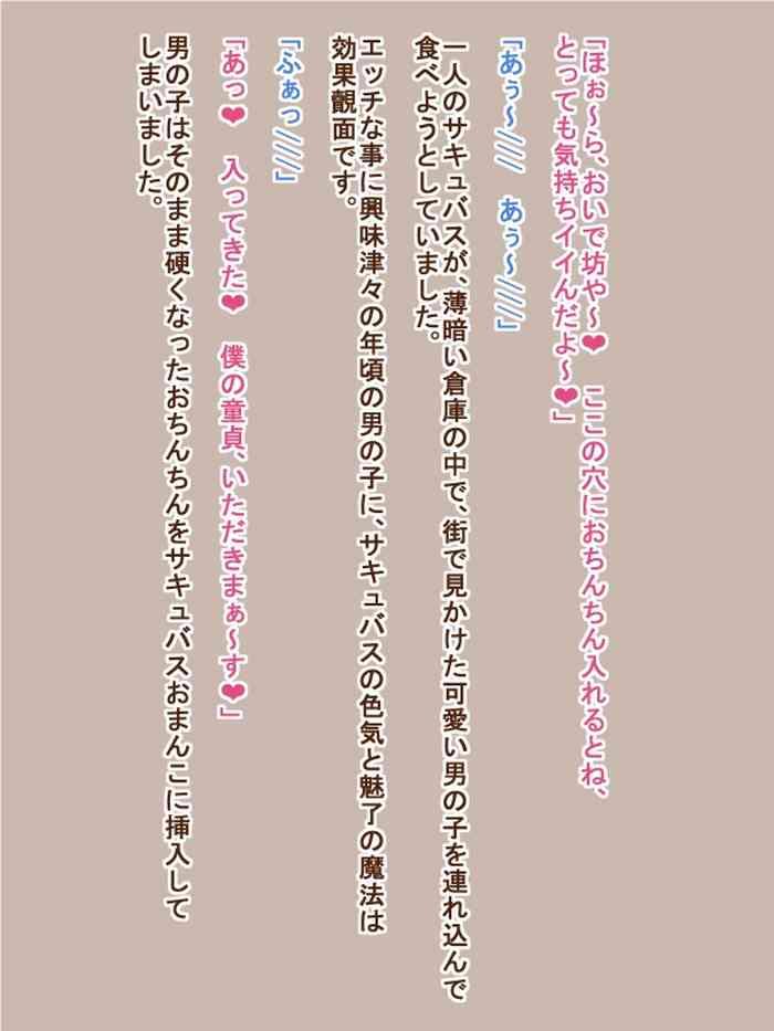 Sexcam 100 Yen Mamono Musume Series 