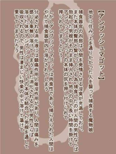 Anal Fuck 100 Yen Mamono Musume Series “Ambush Maggot”