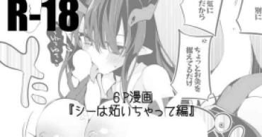 [Ringo Club] シーは妬いちゃって編 (Arknights)