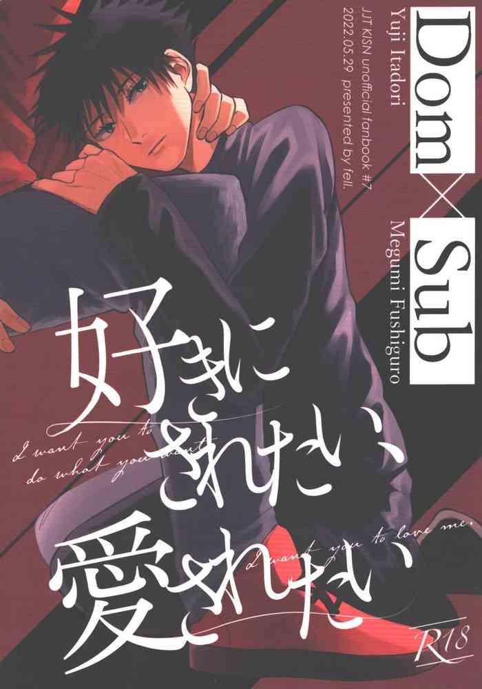 (Yougen12) [fell. (Akino)] Suki Ni Saretai, Aisaretai - I Want You To Do What You Want , I Want You To Love Me. (Jujutsu Kaisen)