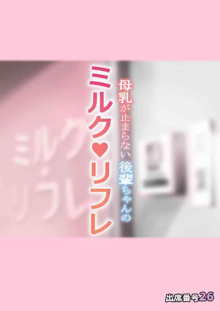 Alone Bonyuu Ga Tomaranai Kouhai-chan No Milk Refle - Original Gagging