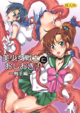 Redbone [Kurione-sha (YU-RI)] Bishoujo senshi ni oshioki! ~ Shokushu-hen ~ ! (Sailor Moon) [Chinese] [Digital] - Sailor moon | bishoujo senshi sailor moon Ballbusting