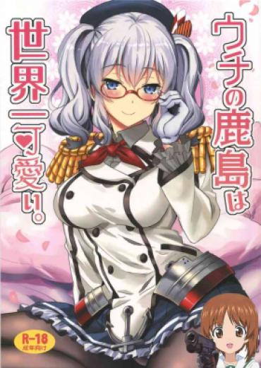 Mommy Uchi No Kashima Wa Sekaiichi Kawaii. – Kantai Collection