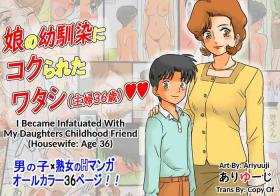 Groupsex [Ariyuuji] Musume no Osananajimi ni Kokurareta Watashi (Shufu 36-sai) | I Became Infatuated With My Daughters Childhood Friend (Housewife: Age 36) [English] [Copy Of] - Original Teentube
