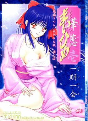 Transsexual [TSK] Mai Hime ~Karen~ 1 Ichigo Ichie (Sakura Wars) - Sakura taisen Rabuda