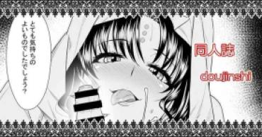 [846gou] OneShota Manga #01b (Fate/Grand Order)