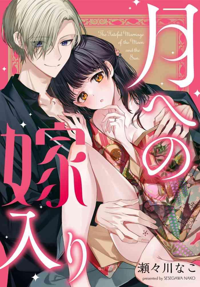 Glamour Porn Tsuki E No Yomeiri 1-5