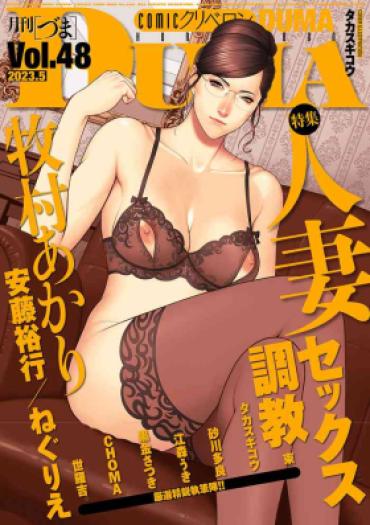 Bigbooty COMIC Kuriberon DUMA 2023-05 Vol.48  Female