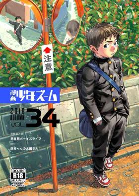 Rico Manga Shounen Zoom Vol. 34 - Original Bigass