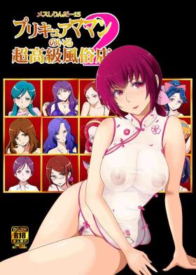 Homosexual Mess Zylinder 15 PreCure Maman no Iru Chou Koukyuu Fuzokuten 2 - Pretty cure Latex