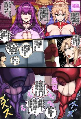 Gay Broken Servant o Ushinatta Fujimaru Manga - Fate grand order Skinny