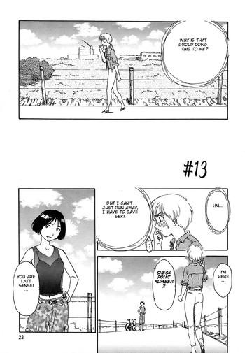 Cousin Cage 2 Ch.13 Adorable