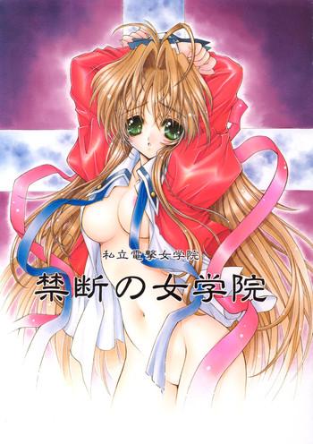 (C60) [Senzankou (Ramiya Ryou)] Kindan No Jogakuin