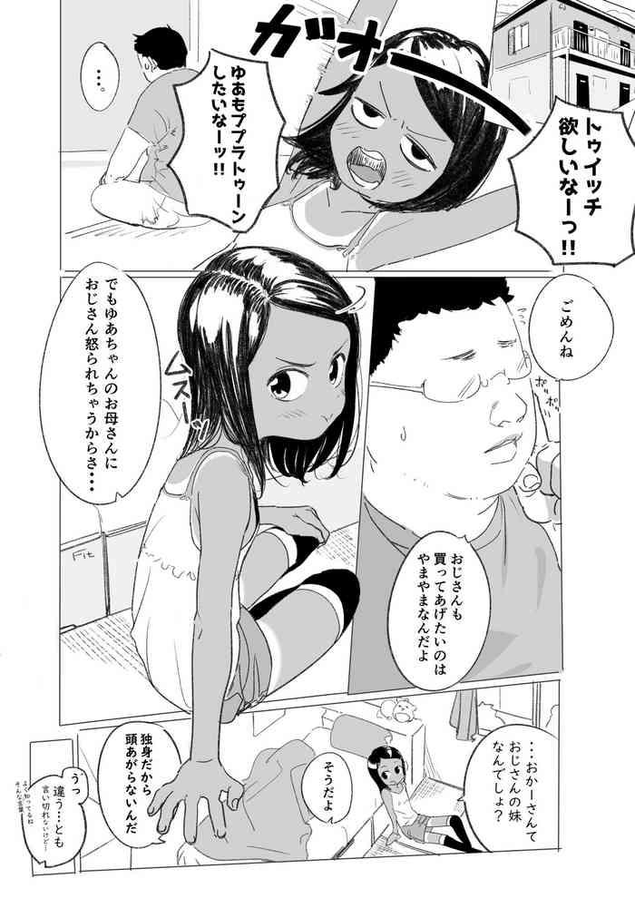 Story Mei No Yua-chan Shoukai Manga - Original Cum